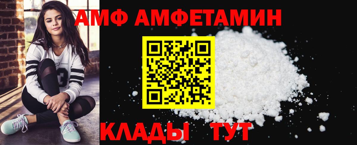 АМФЕТАМИН 97%  Amphetamine  Amphetamine  Вход с VPN  Павловский Посад 