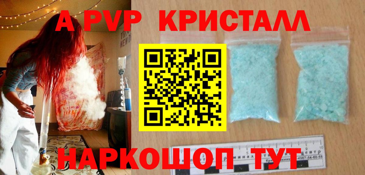 Alpha PVP VHQ  APVP СК  Альфа ПВП  Павловский Посад  Вход с VPN  Alfa_PVP VHQ 