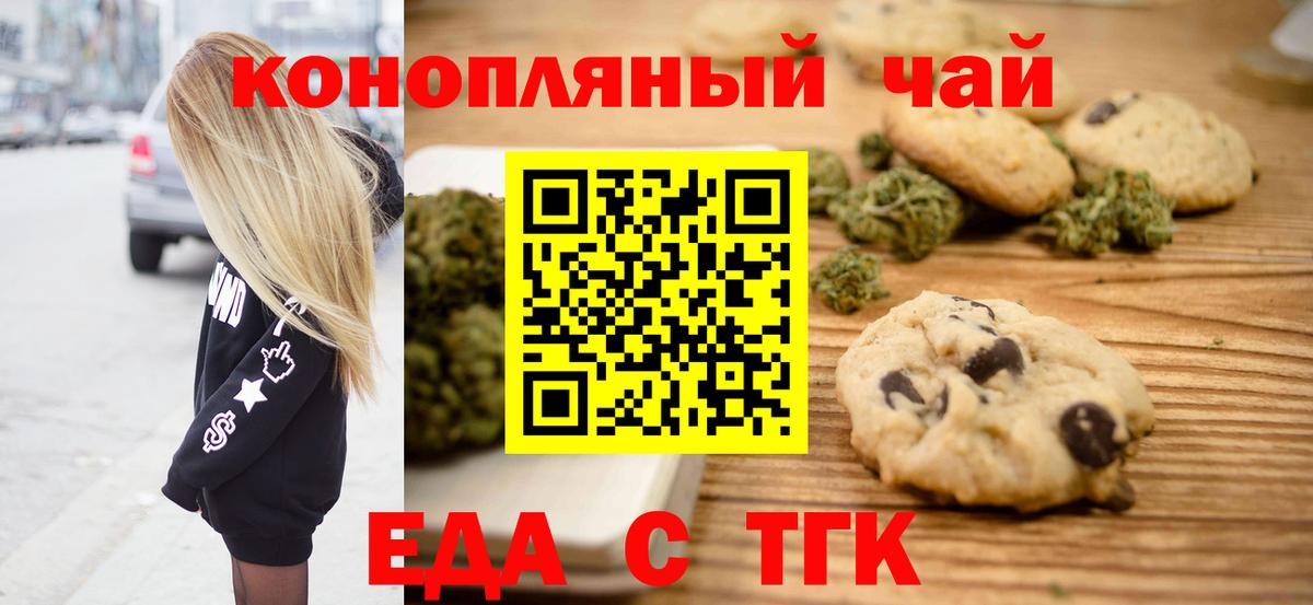 Павловский Посад  Cannafood марихуана  Вход с VPN 