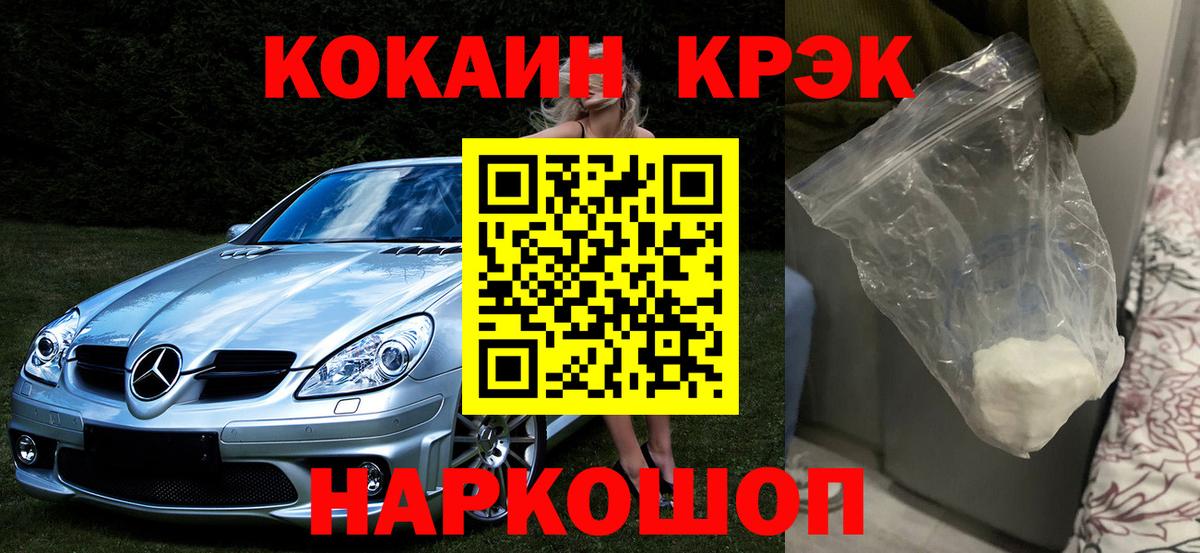 купить наркоту  Кокаин VHQ  Вход с VPN  Павловский Посад  Кокаин 