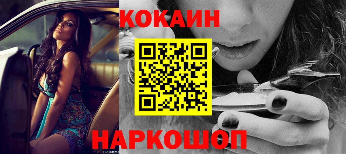 Кокаин FishScale Павловский Посад