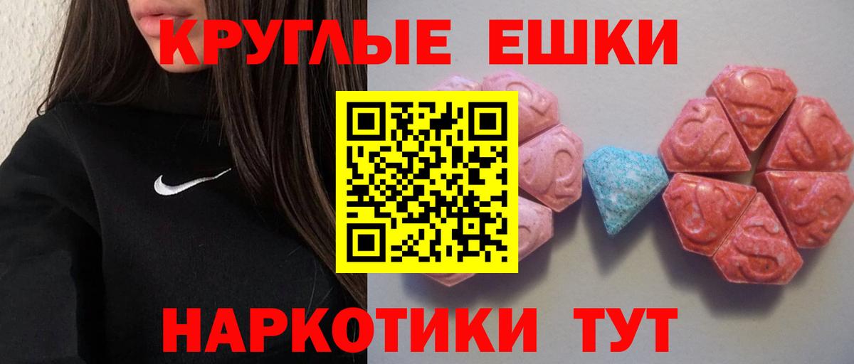 Экстази  Вход с VPN  мориарти формула  ЭКСТАЗИ 280мг  Павловский Посад 