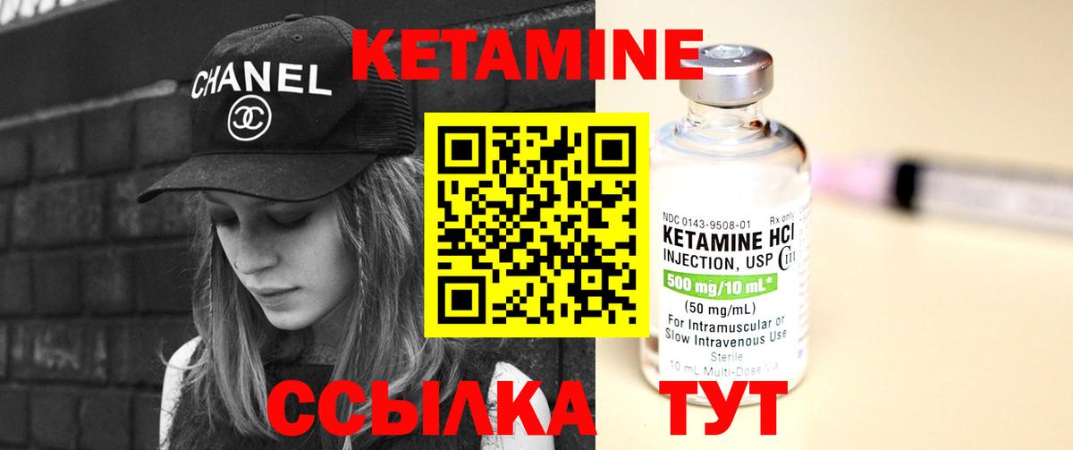 Павловский Посад  Кетамин VHQ  КЕТАМИН ketamine  mega ссылки  Вход с VPN 