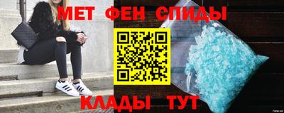 метамфетамин Новозыбков