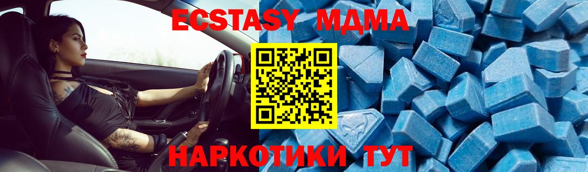 MDMA VHQ  Вход с VPN  Павловский Посад  MDMA  МДМА crystal 