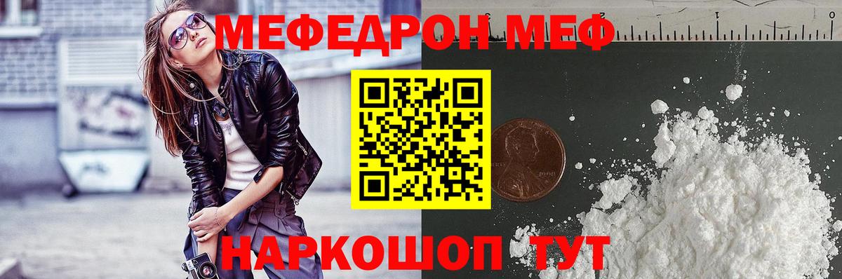 Мефедрон  МЕФ  Вход с VPN  Павловский Посад  Меф кристаллы 