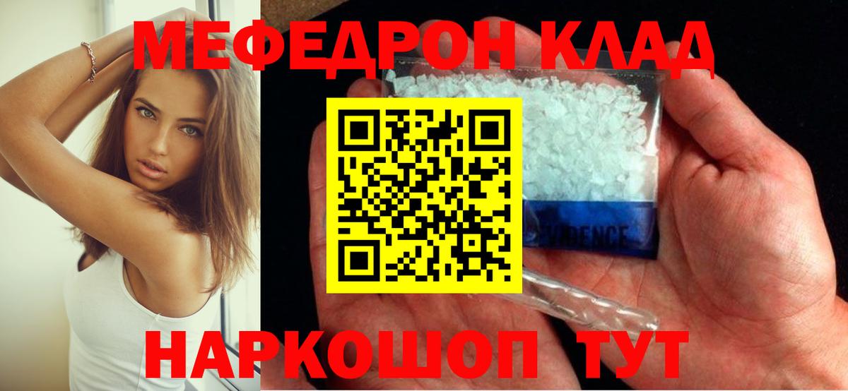 МЕФ Павловский Посад