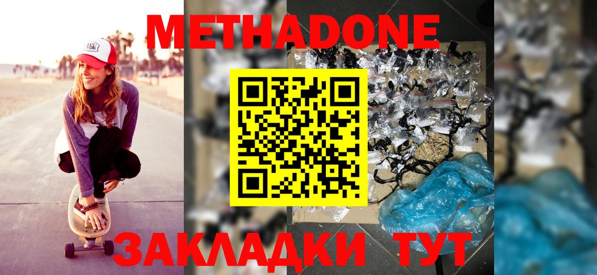ОМГ ОМГ ТОР  Метадон белоснежный  Метадон белоснежный  Вход с VPN  Павловский Посад 