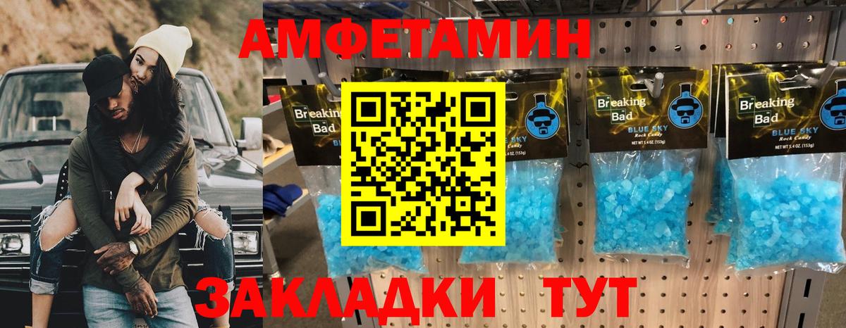 Метамфетамин Methamphetamine  Вход с VPN  МЕТАМФЕТАМИН  Павловский Посад 