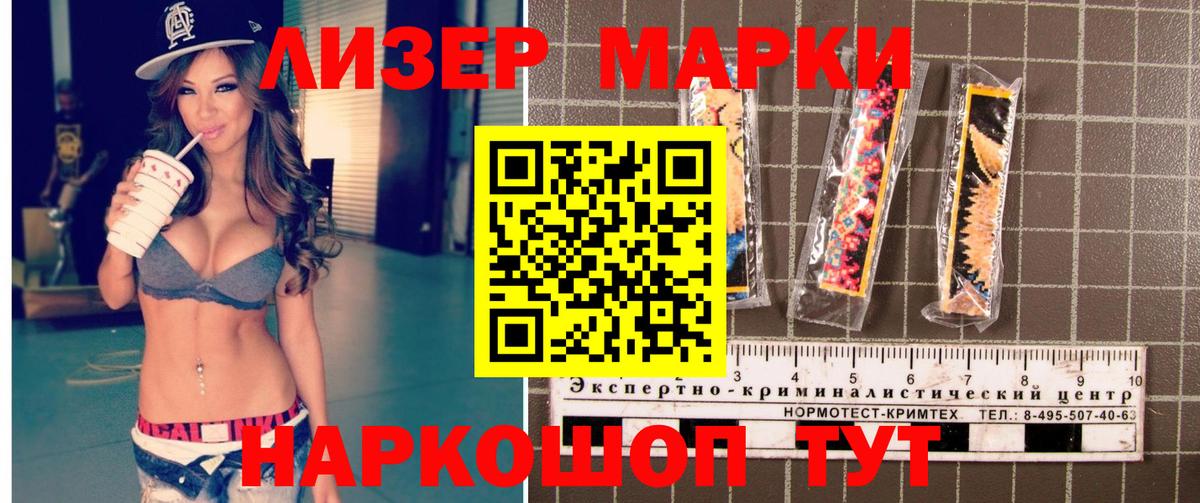 Павловский Посад  Марки N-bome 1,8мг  Вход с VPN 