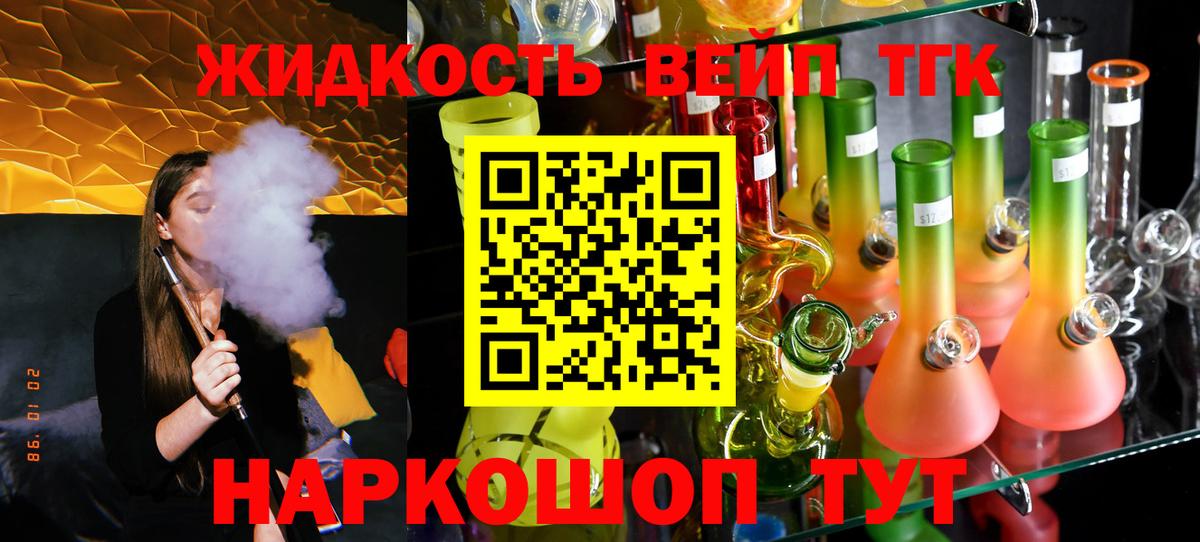 Дистиллят ТГК гашишное масло Павловский Посад