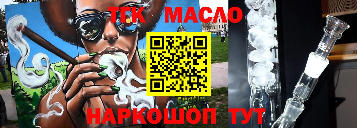 ТГК вейп  Вход с VPN  Павловский Посад 